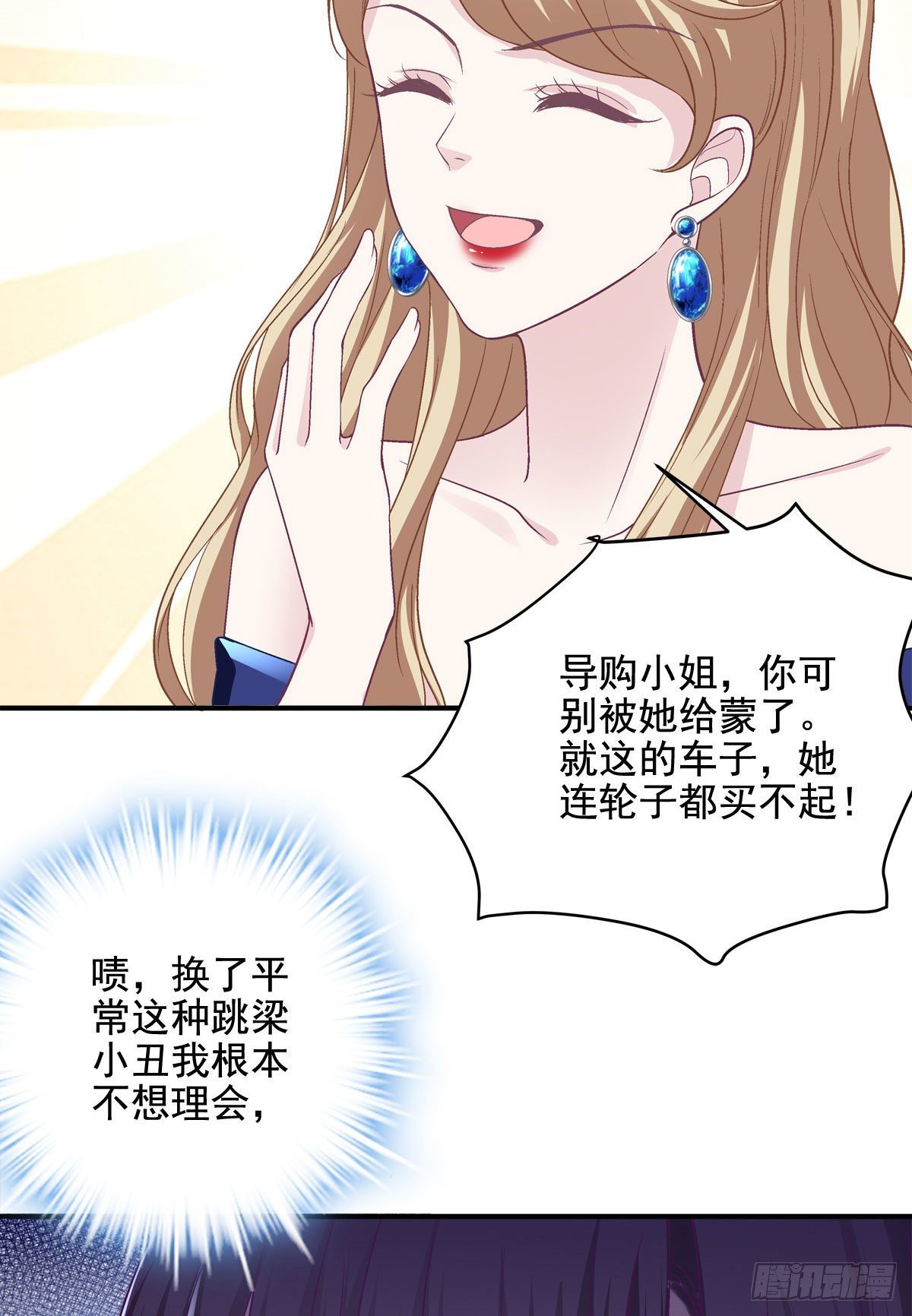 016 小心装X失败29