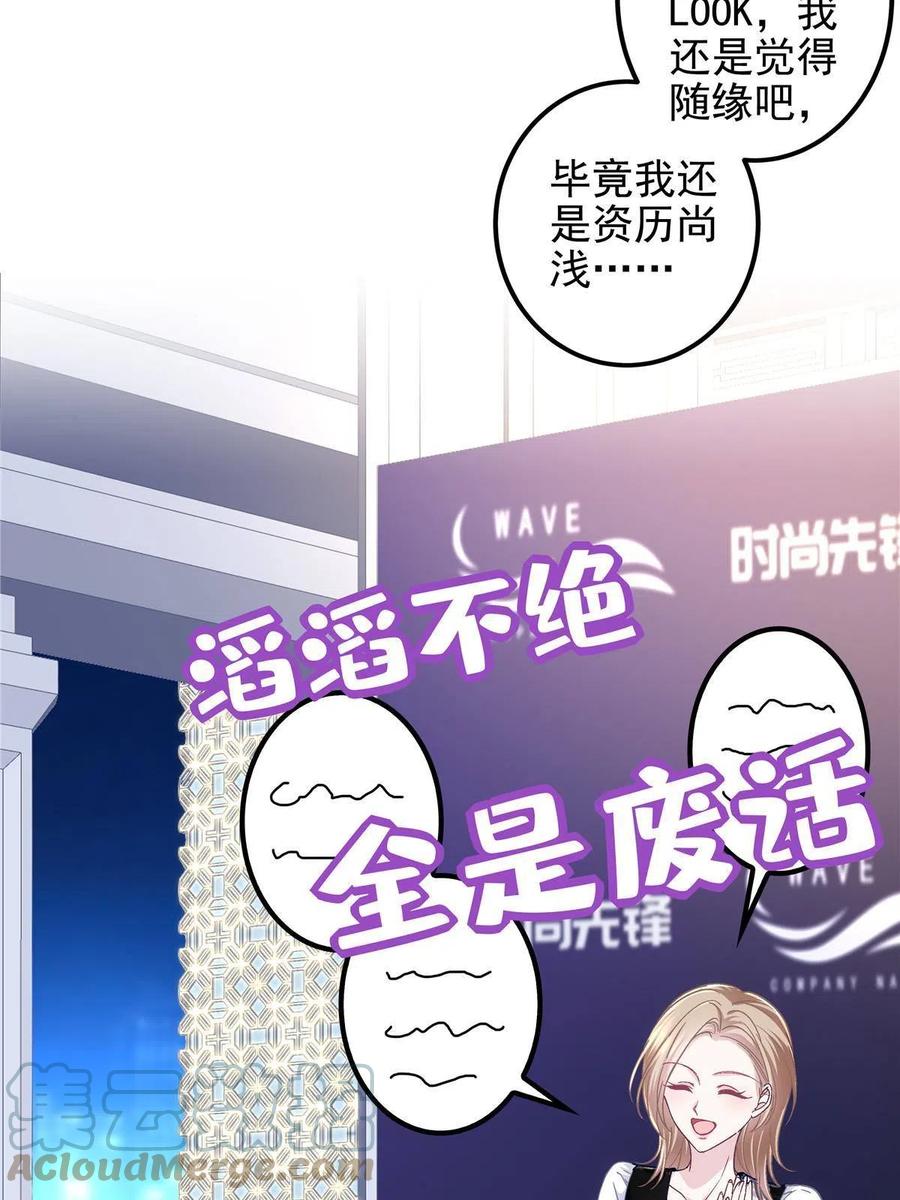 087 轻轻，你选哪件？51