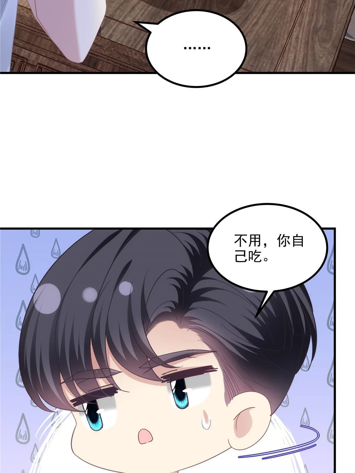154 我也要宠着你！41