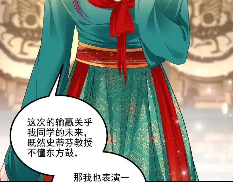 204 丝绸也能敲鼓？115