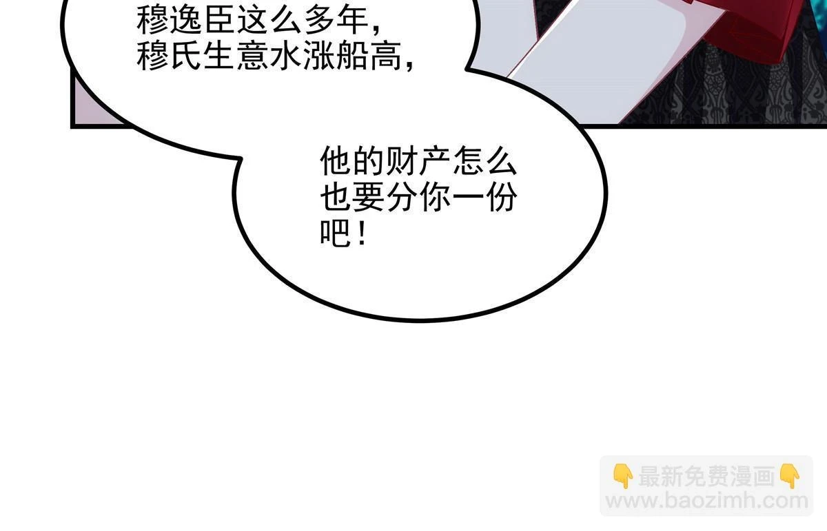 164 你不配叫爸爸！54