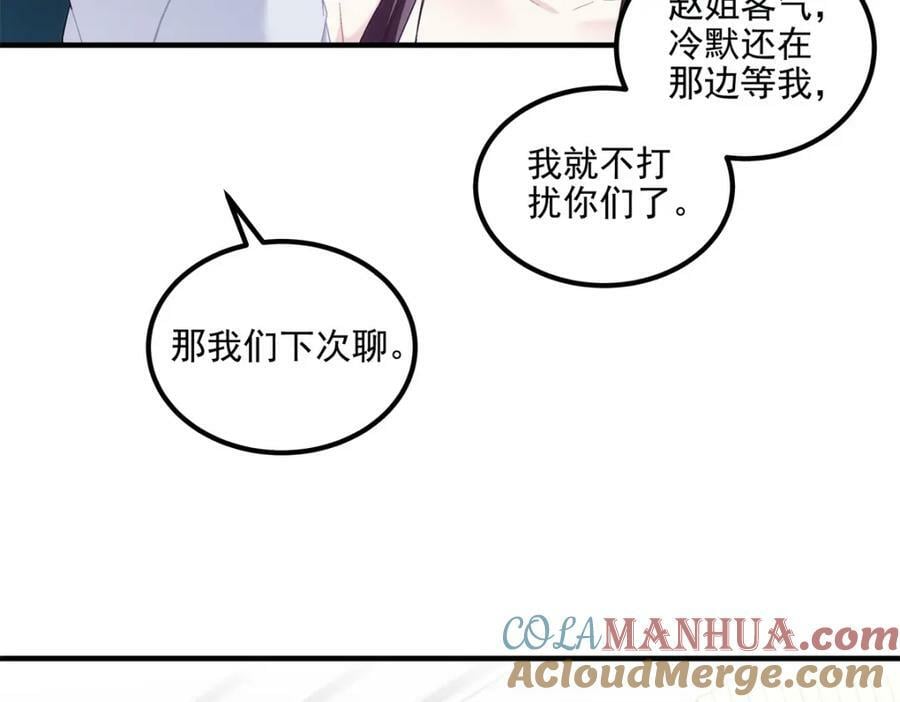 188 对你没兴趣！24