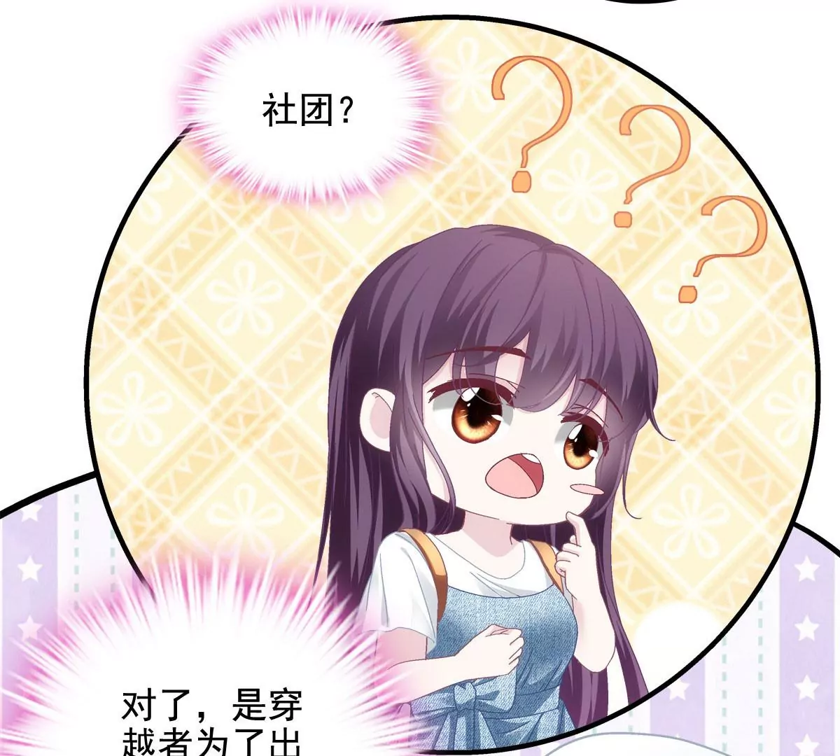 029 我是社长？27