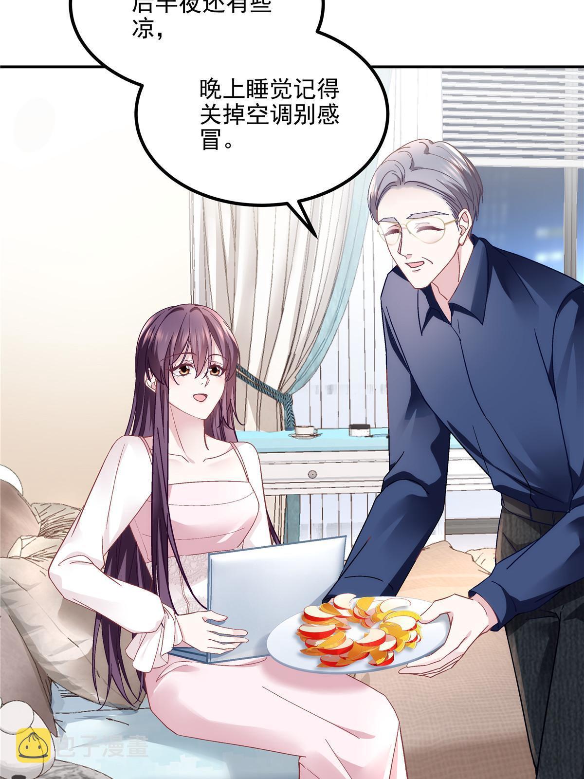 148 被大木头撩到了！22