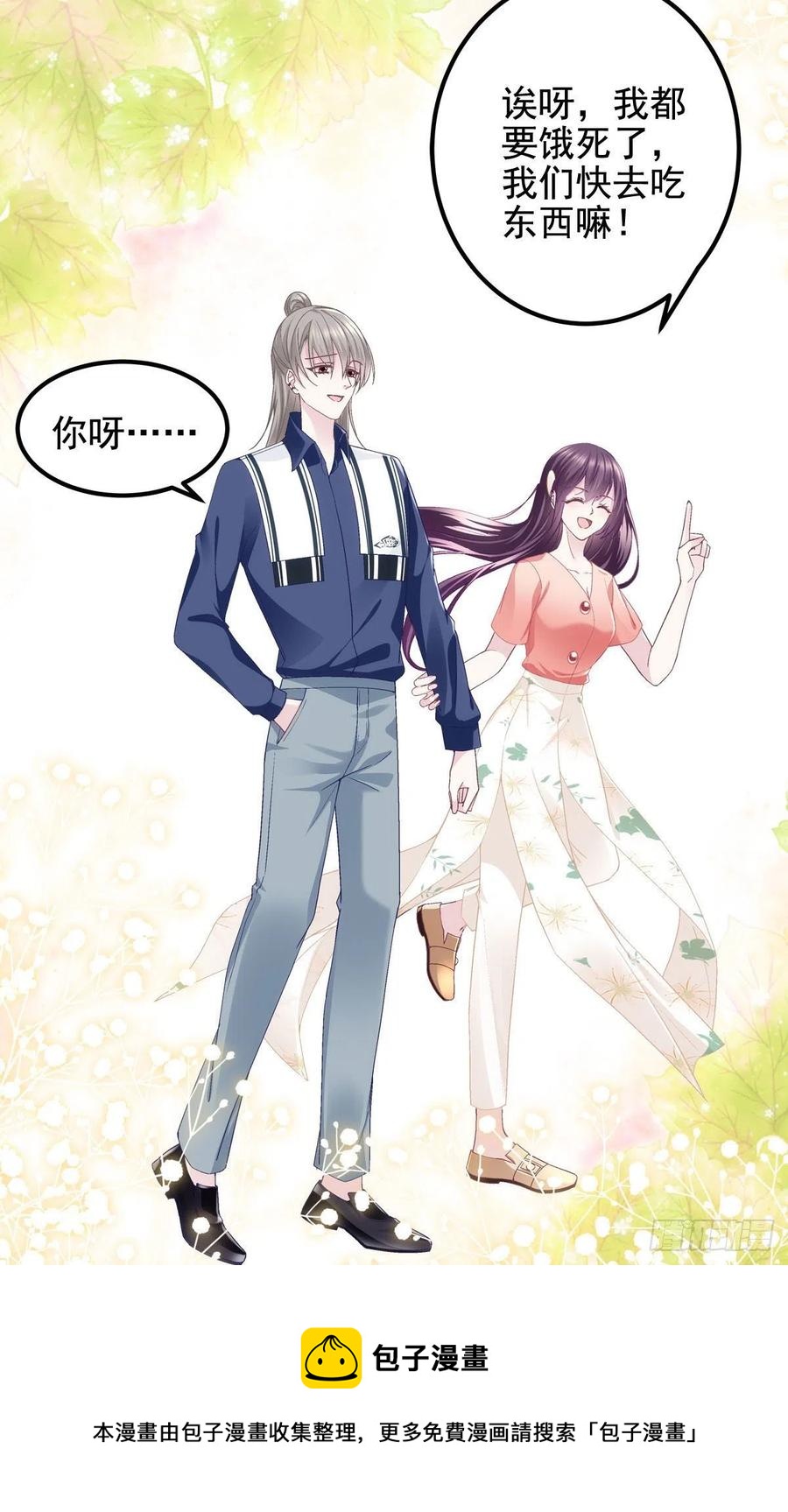 069 不喜欢我吗？4