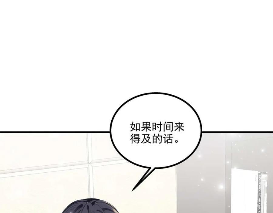 205 野心家帝思凡101