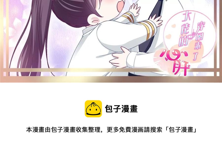 038 两个幼稚鬼！82