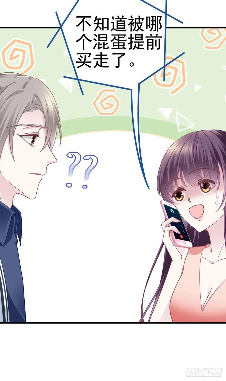 069 不喜欢我吗？23