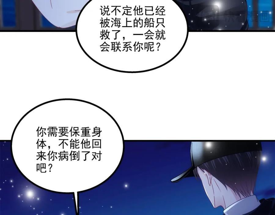 208 就凭我是他妻子！105
