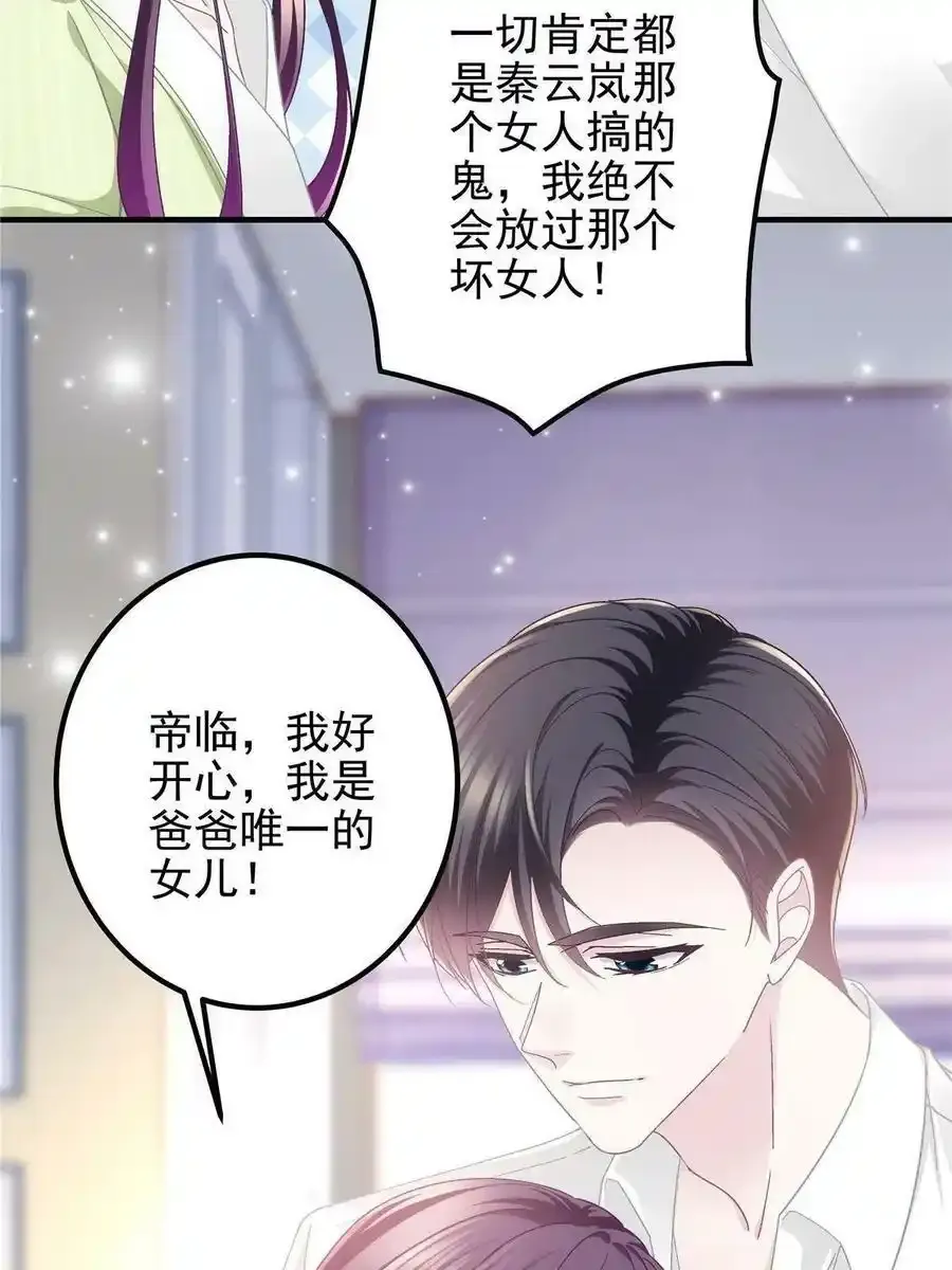 136 唯一的女儿35