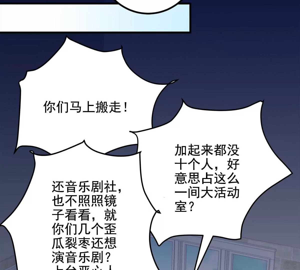 029 我是社长？35