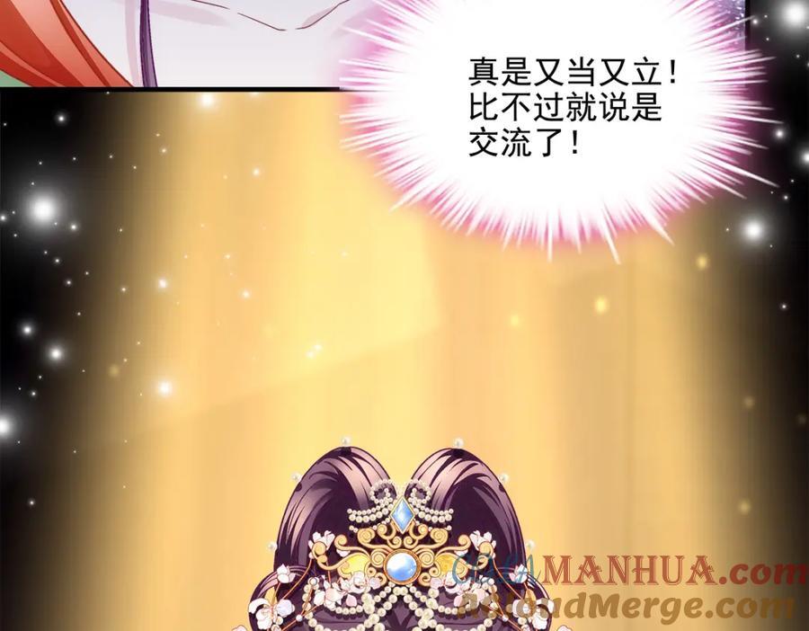 204 丝绸也能敲鼓？112
