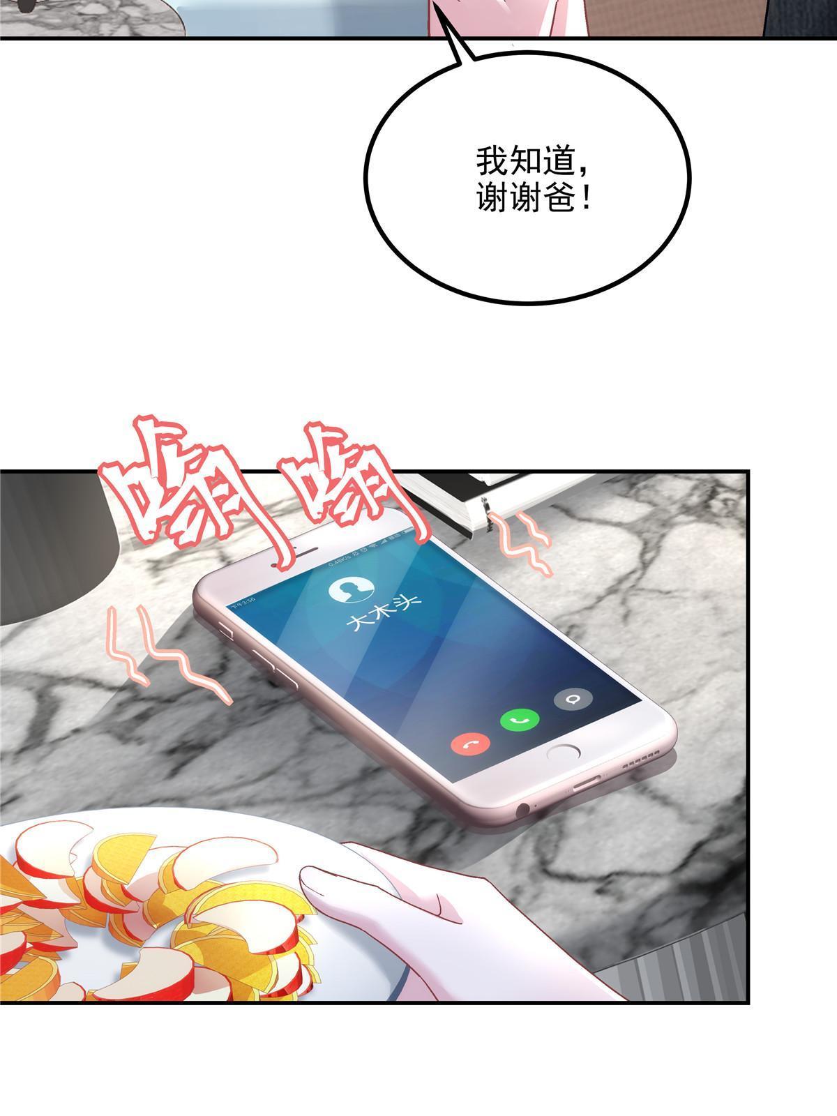 148 被大木头撩到了！23