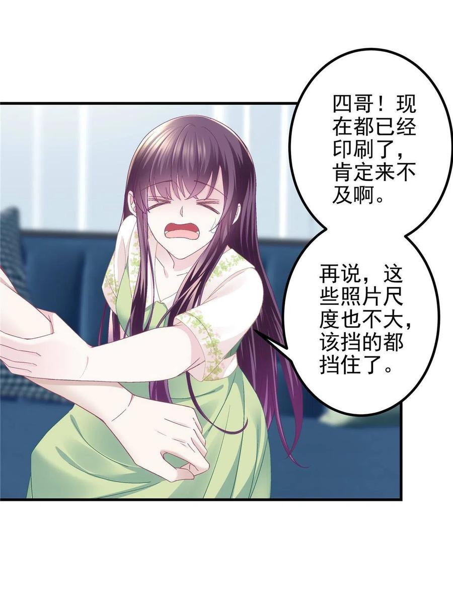 080 非分之想14