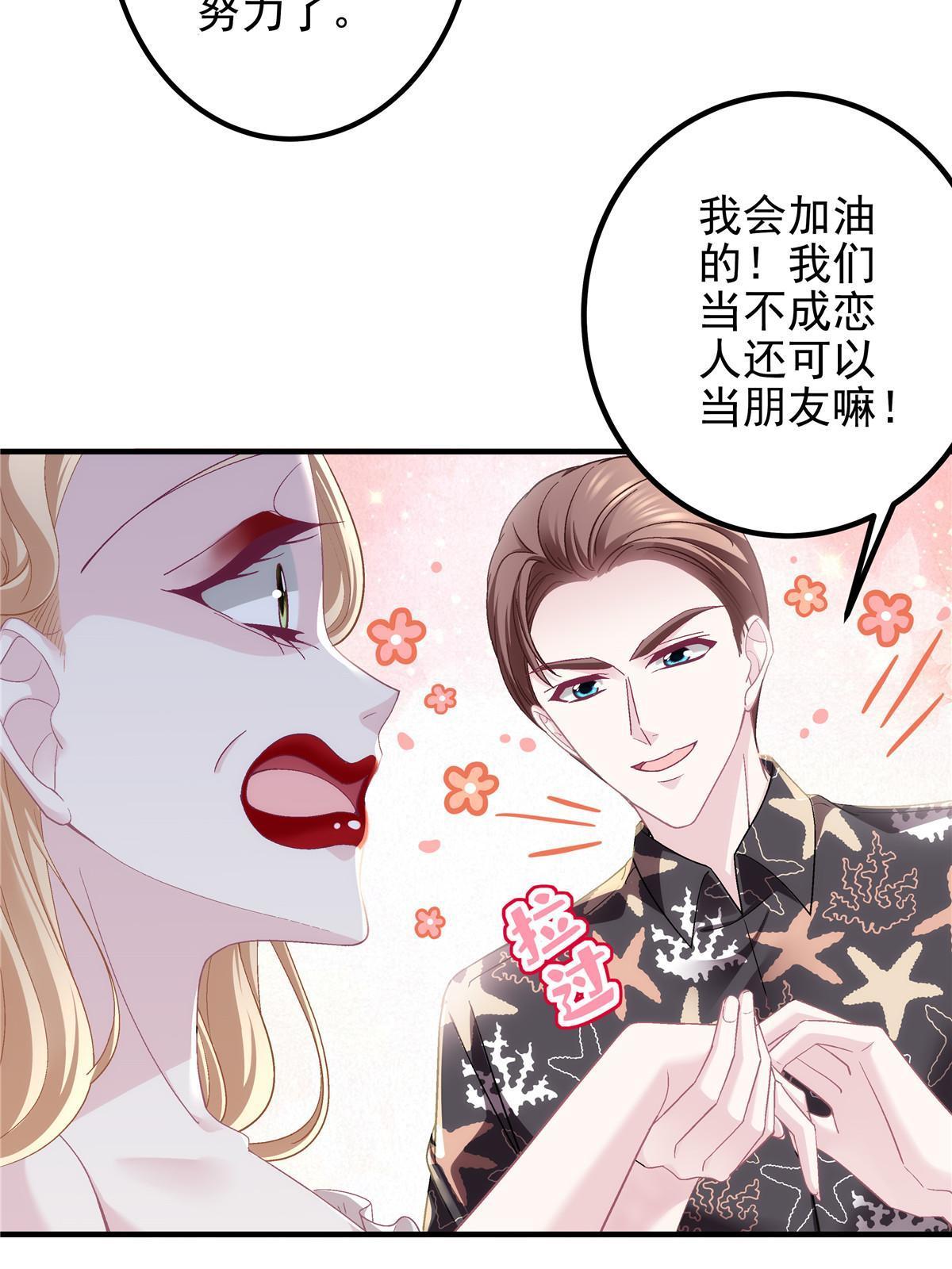 131 谁也不能阻止我娶你！8