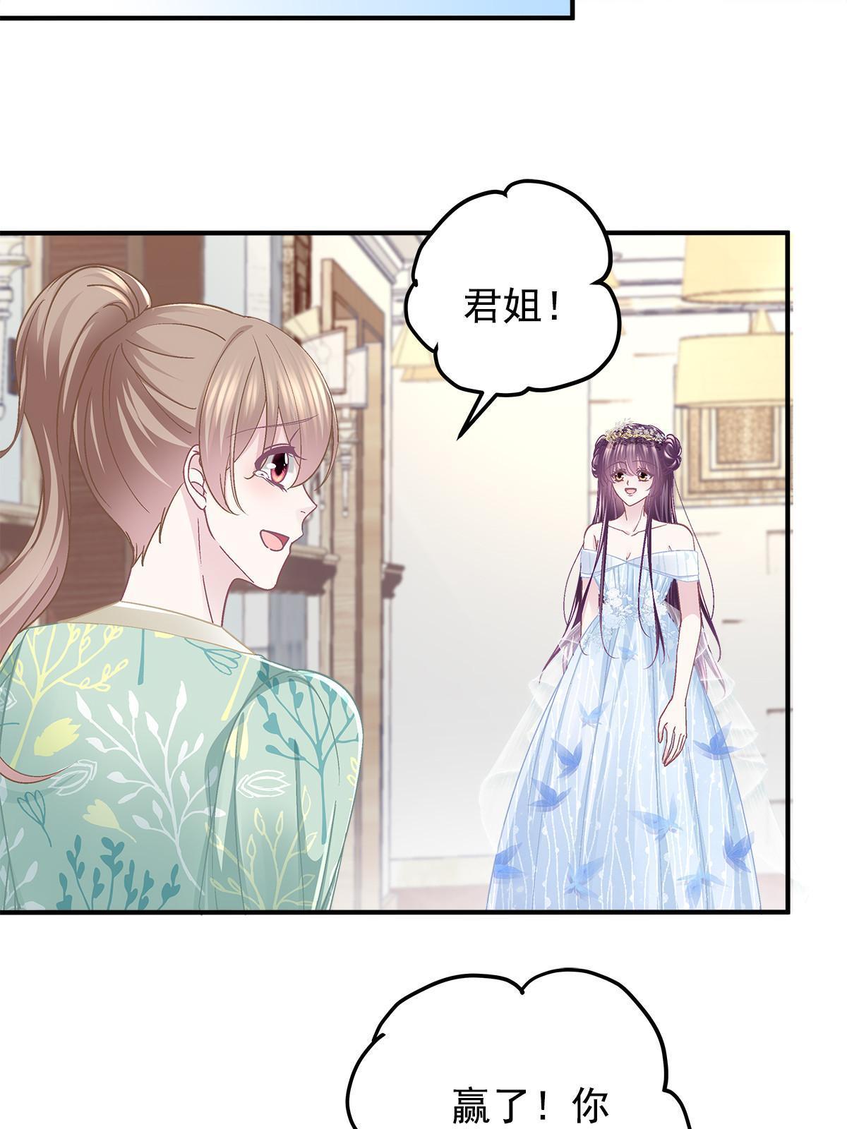 120 她真是君轻！40