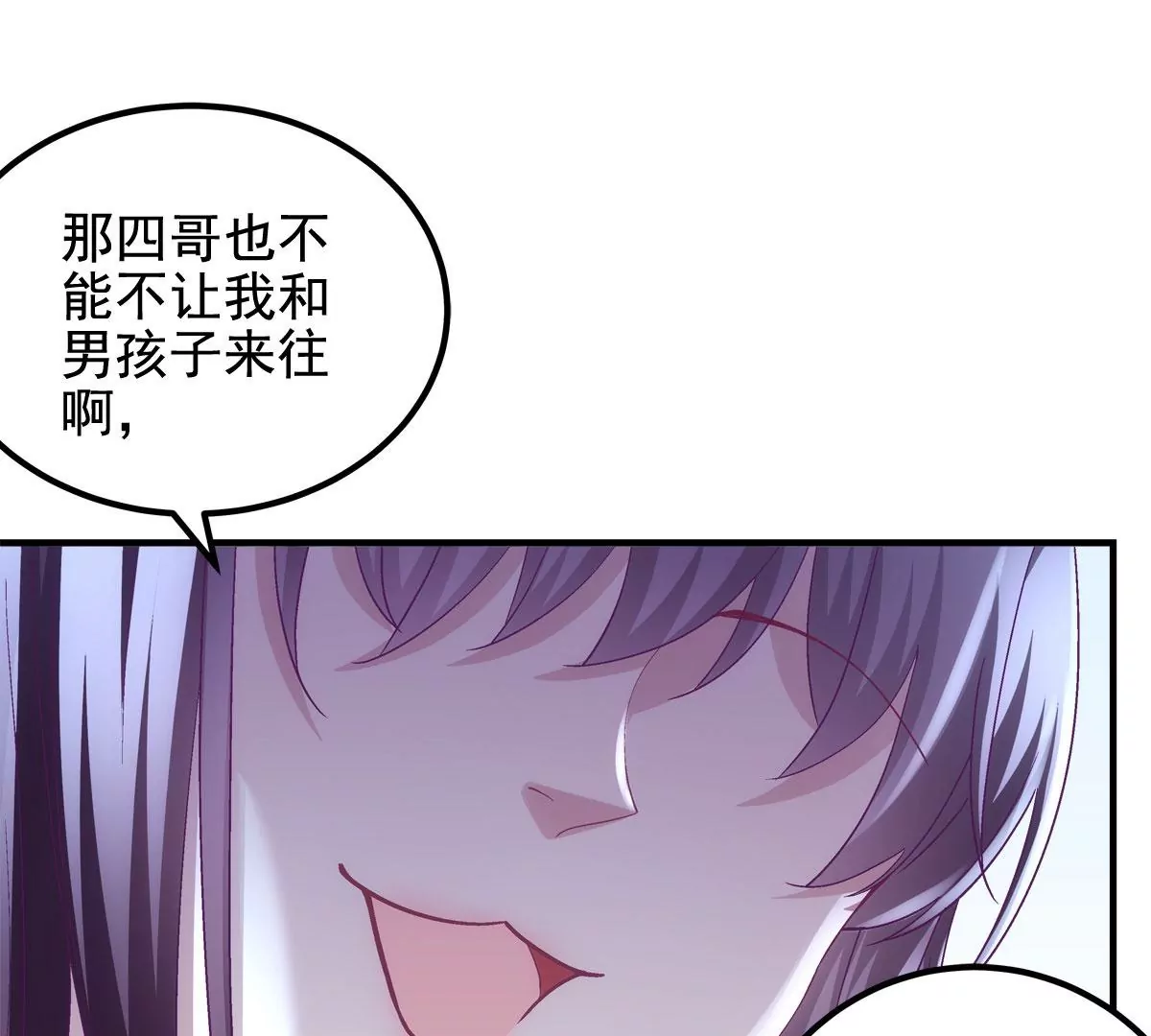 056 他醋了他急了55