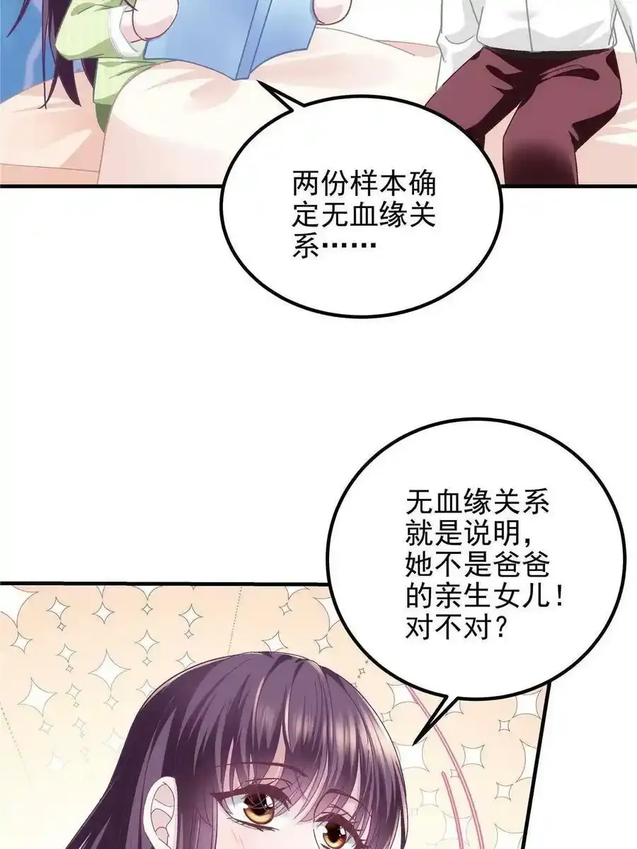 136 唯一的女儿32