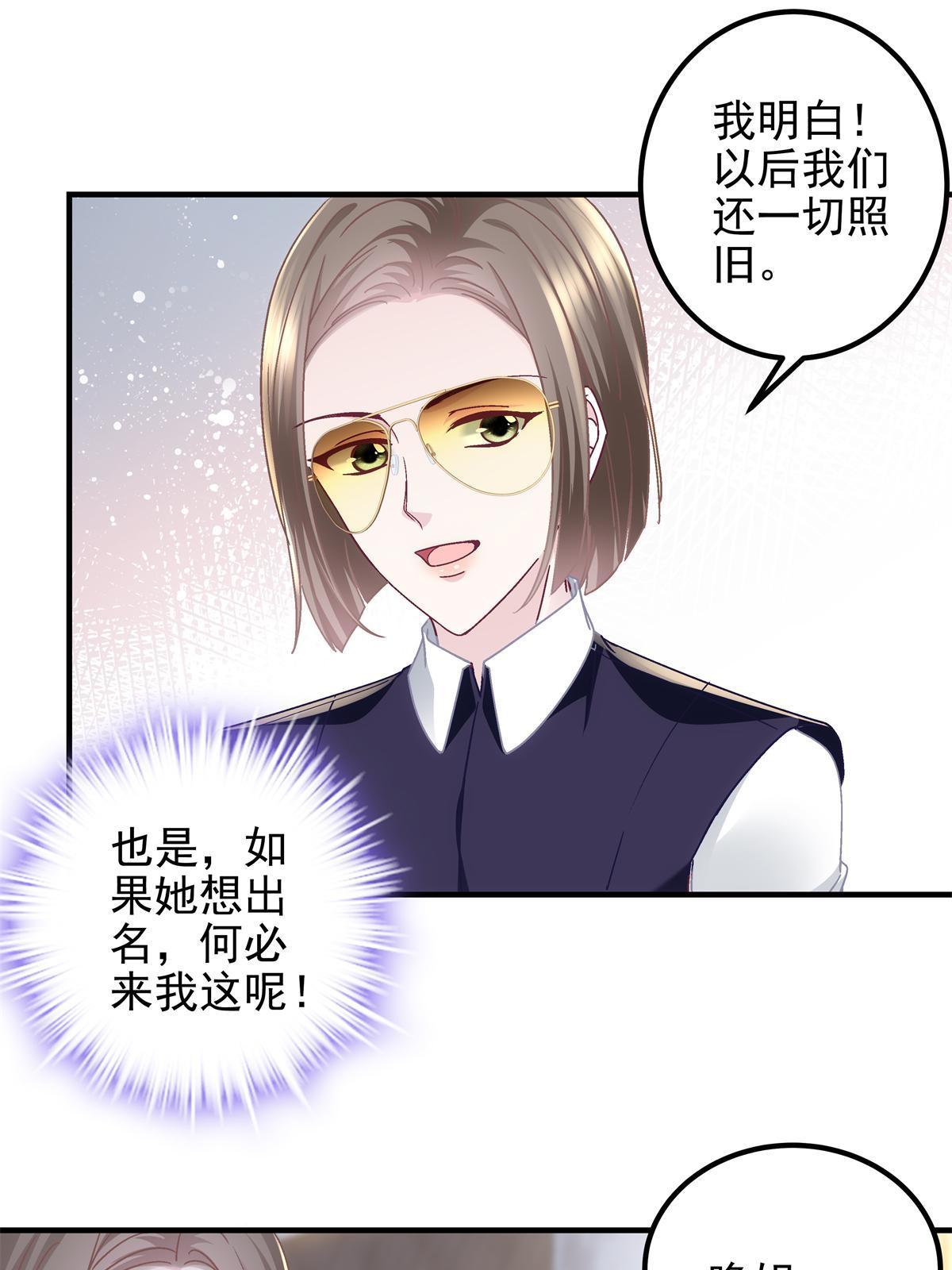 095 谁碰过她？43