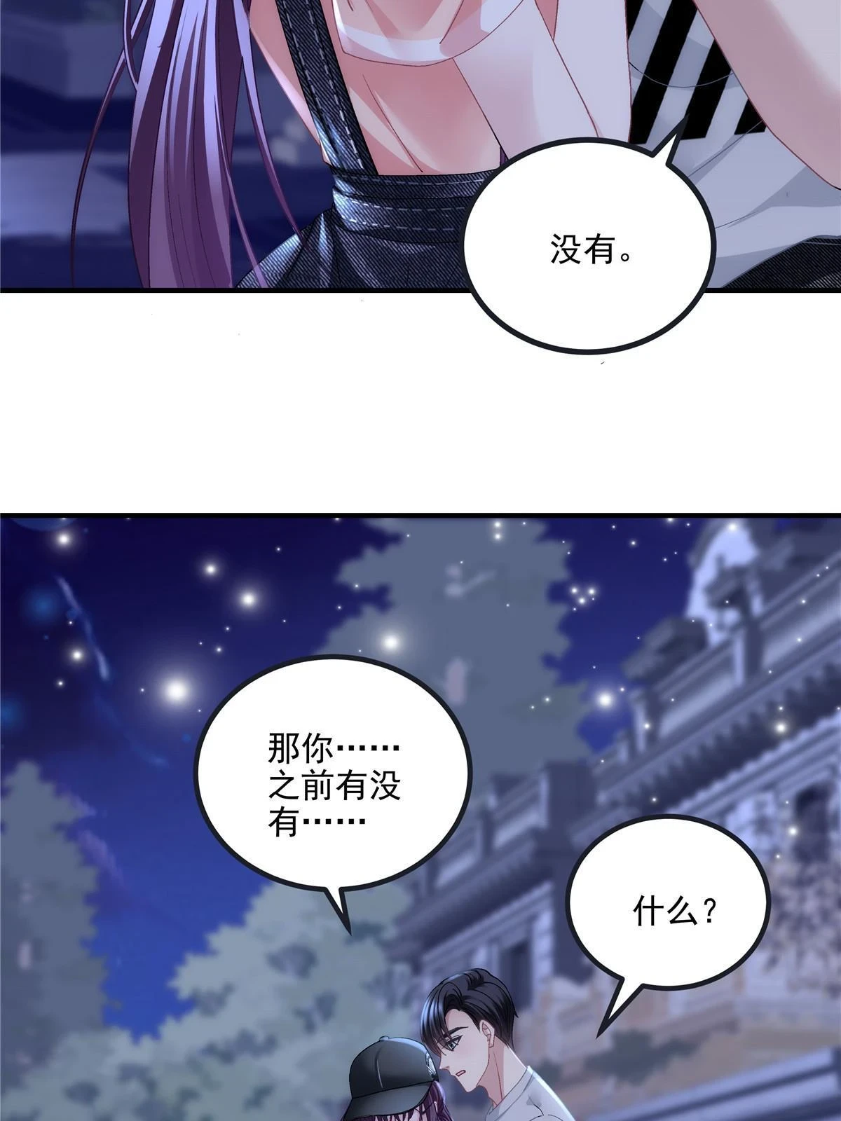 156 我只碰过你！21