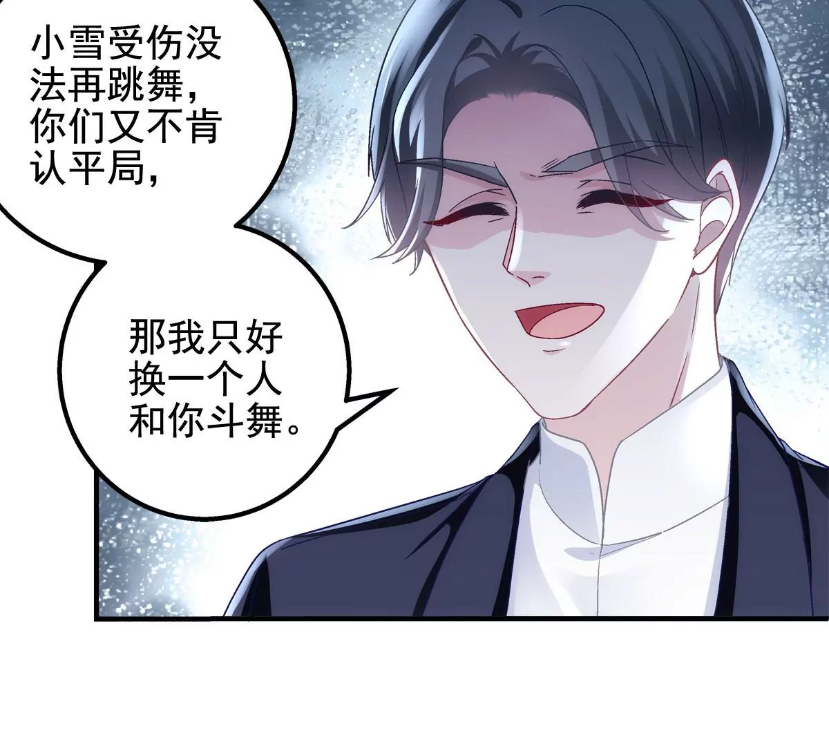 054 输不起就不要比！81