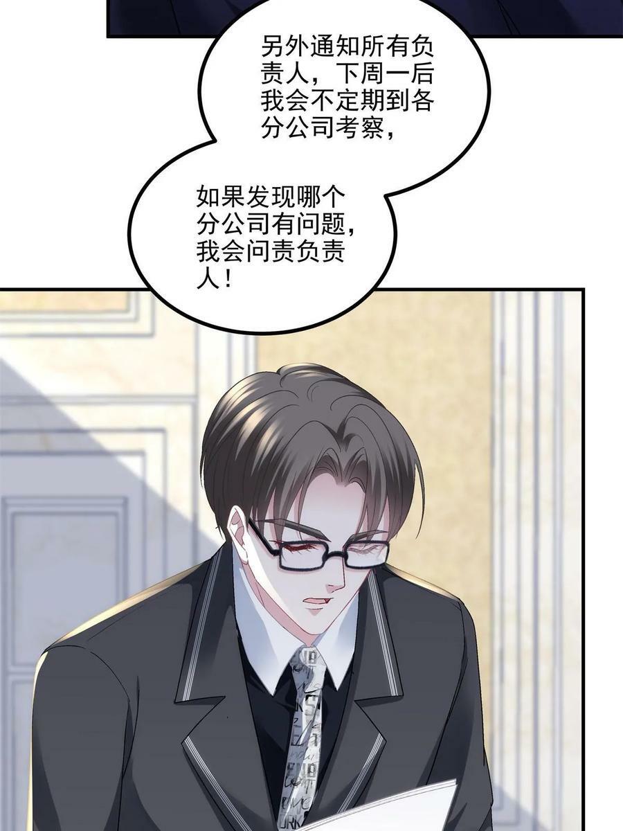173 帝宅楼上的秘密28