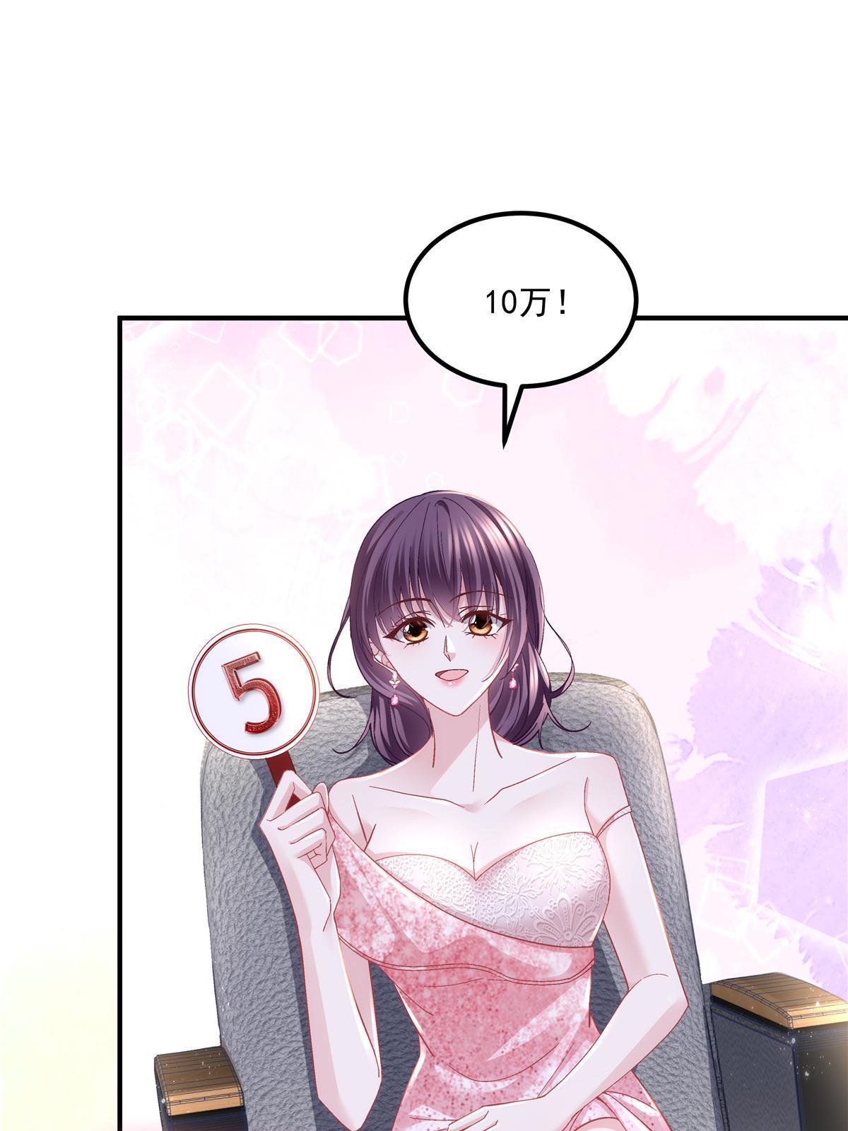 151 慈善夜的明争暗斗11