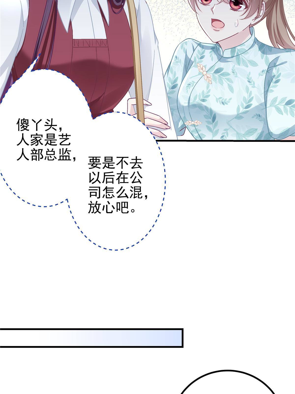 093 想泡妞的登徒子41