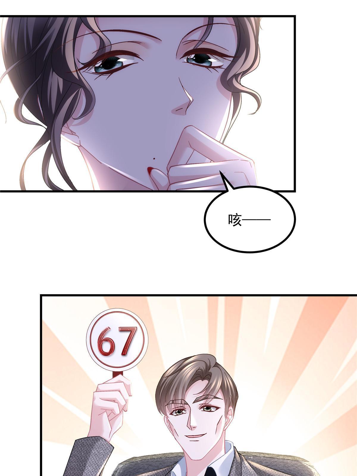 151 慈善夜的明争暗斗23