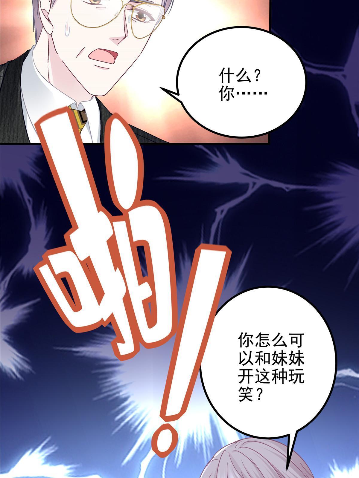 132 赌约54