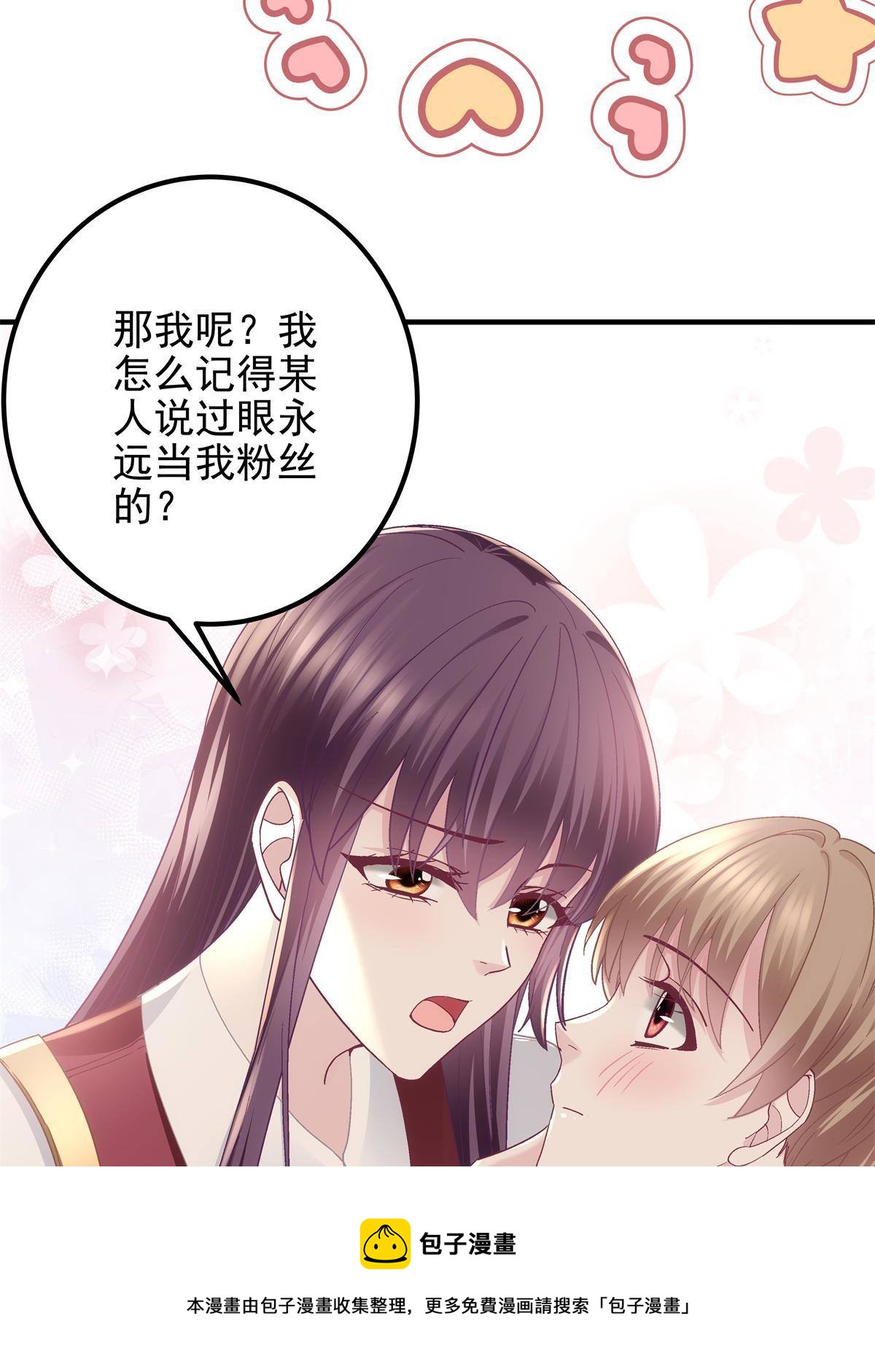 091 男神女神不冲突16