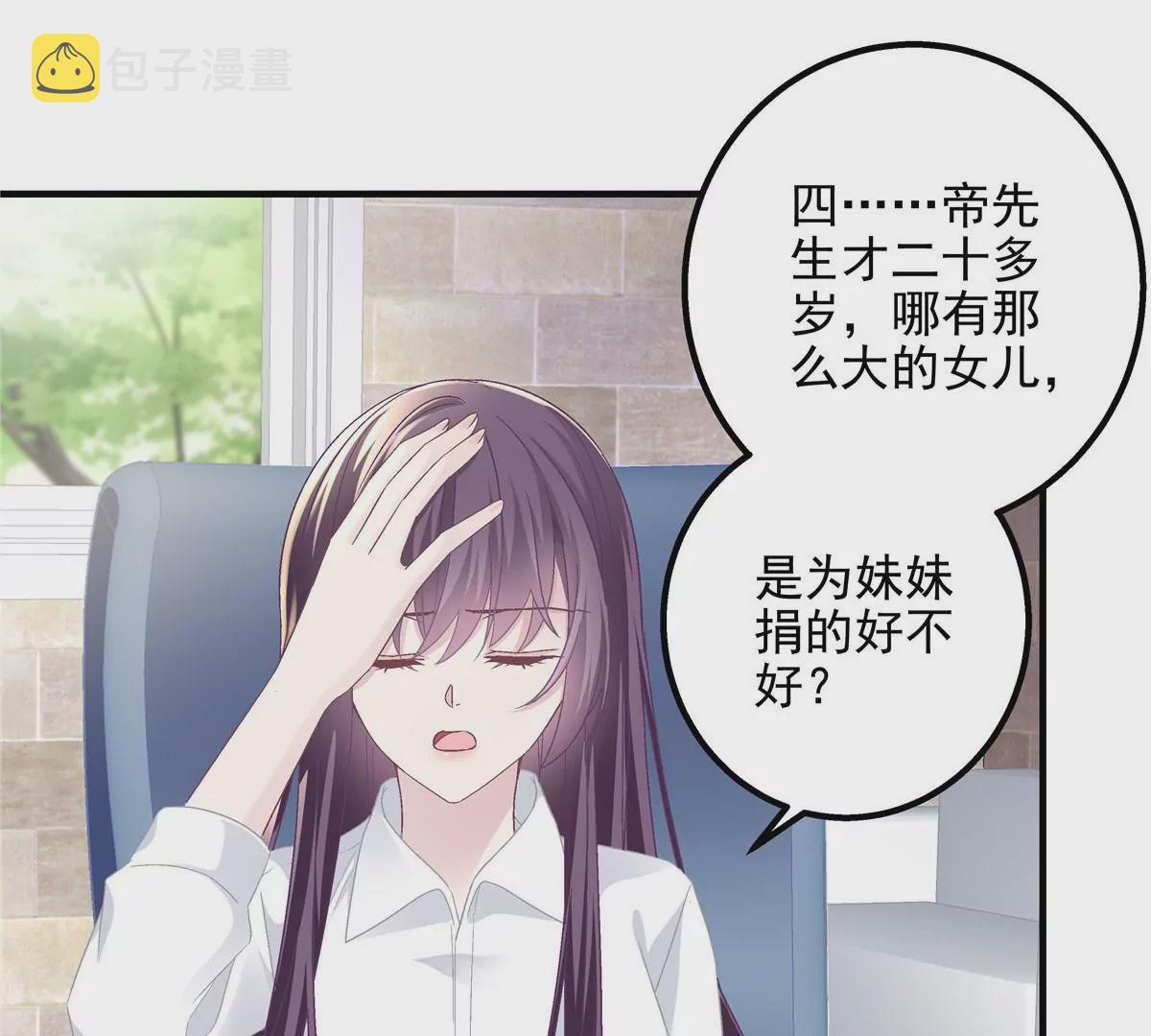 052 帝临的女儿？29