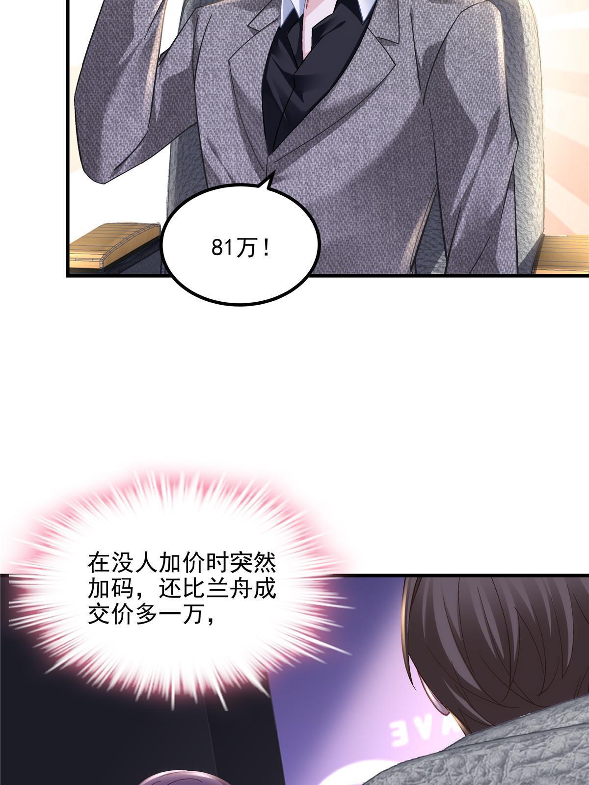 151 慈善夜的明争暗斗24