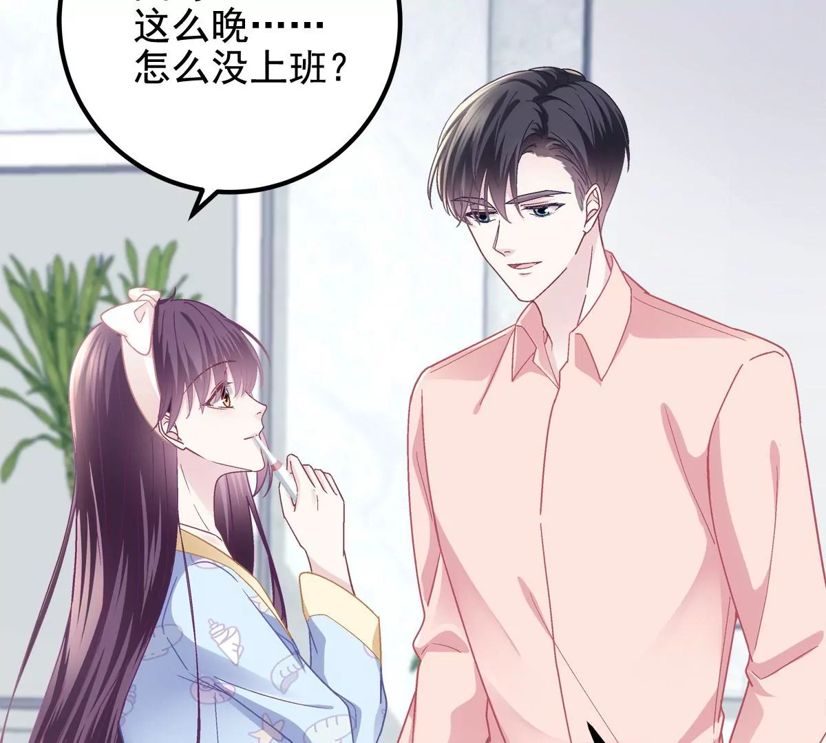 059 现在是女朋友了~83