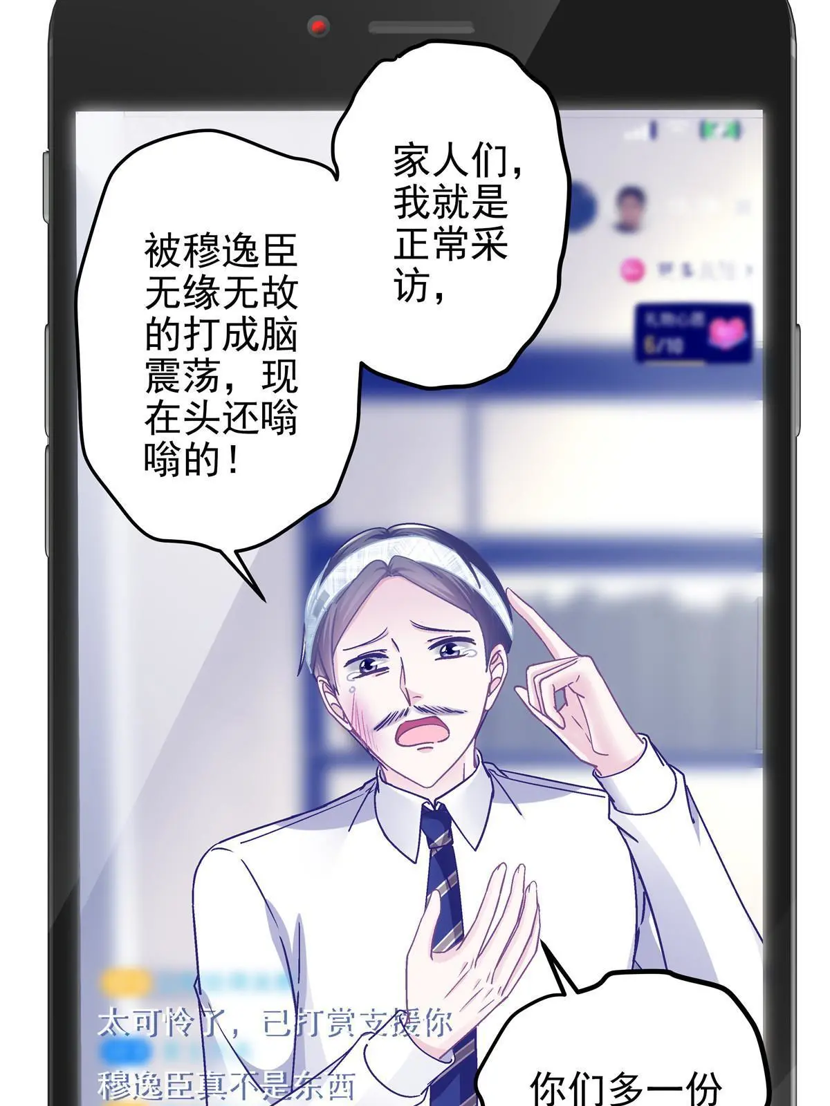 101 三个守护她的男人31