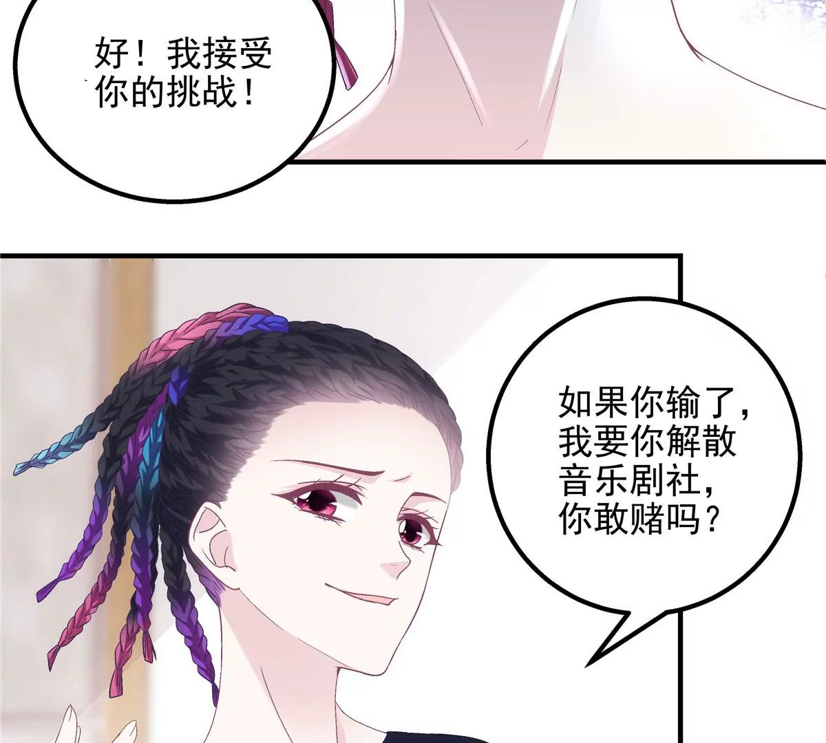 043 你敢赌吗？27