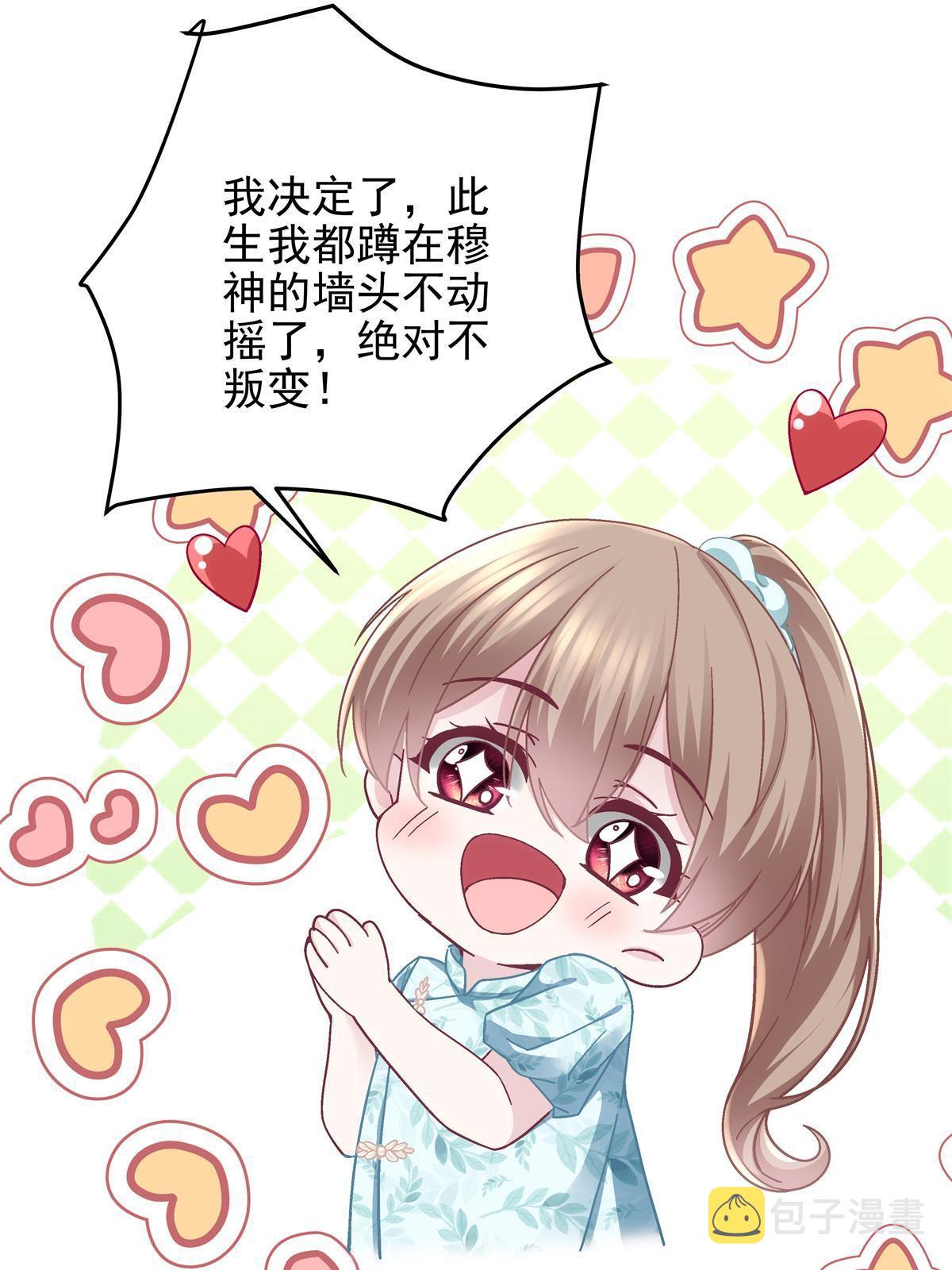 091 男神女神不冲突15