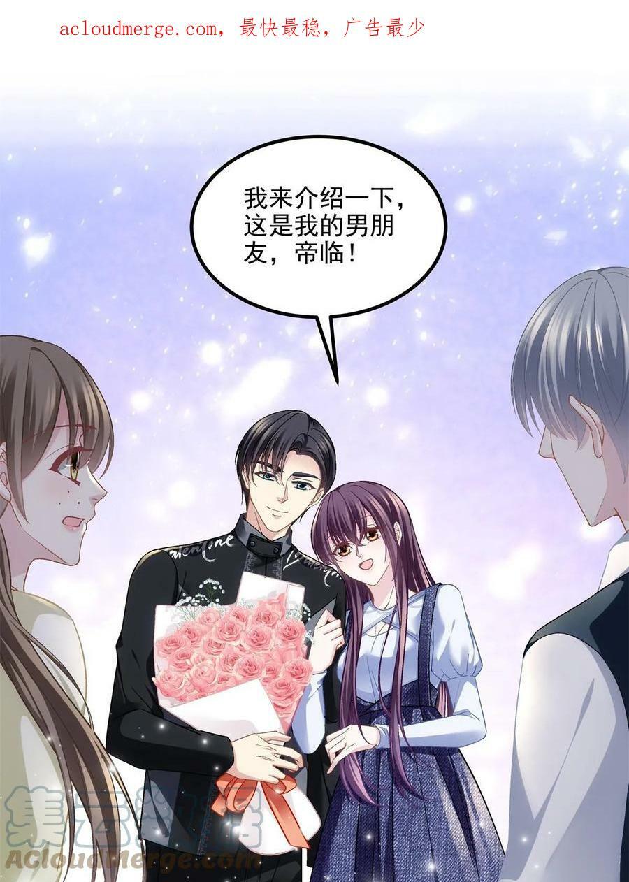 170 和穆家大小姐联姻3