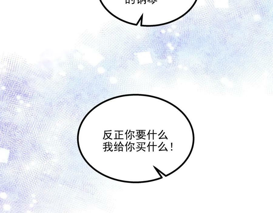 194 亲一亲，什么都忘了~94
