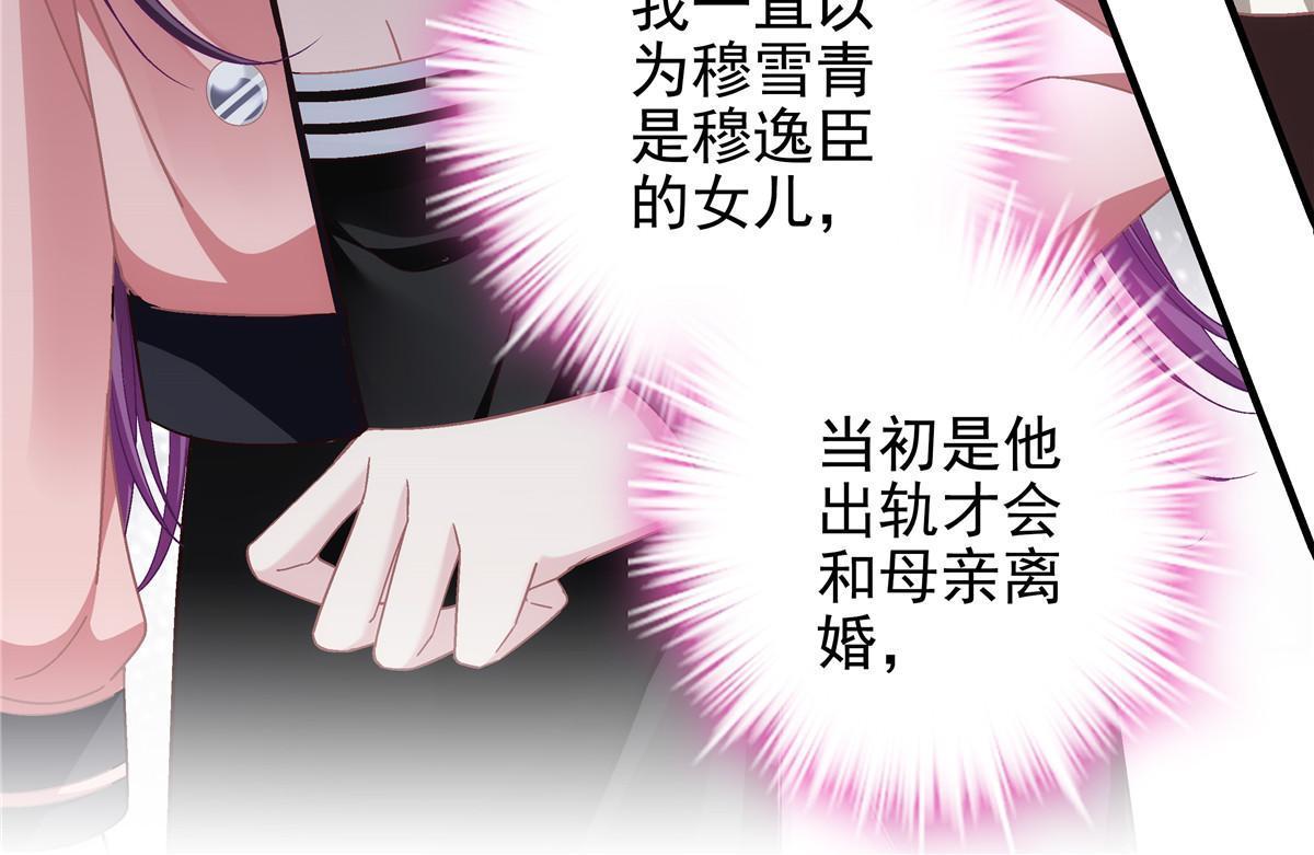 123 发现继母的秘密46