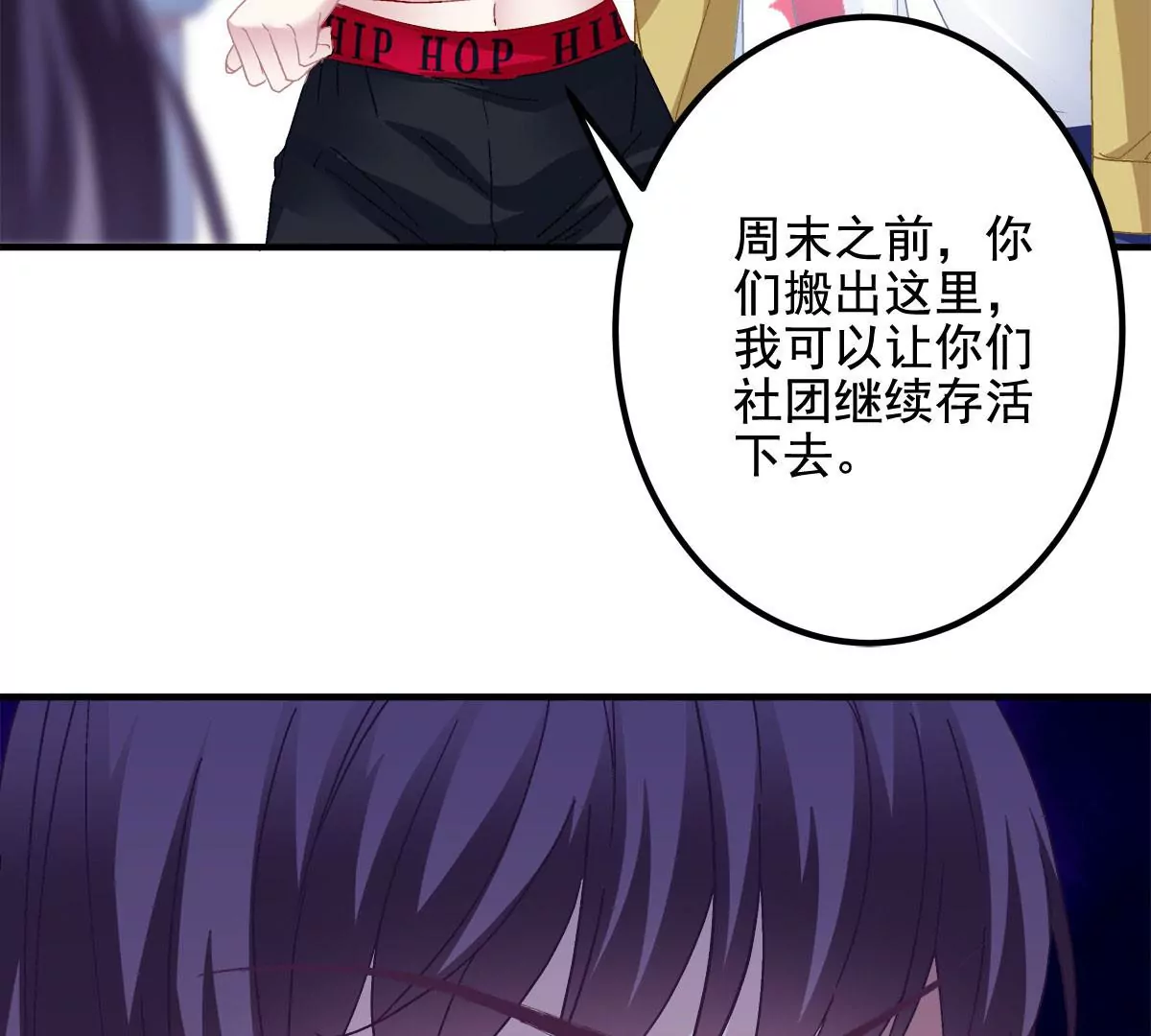 029 我是社长？61