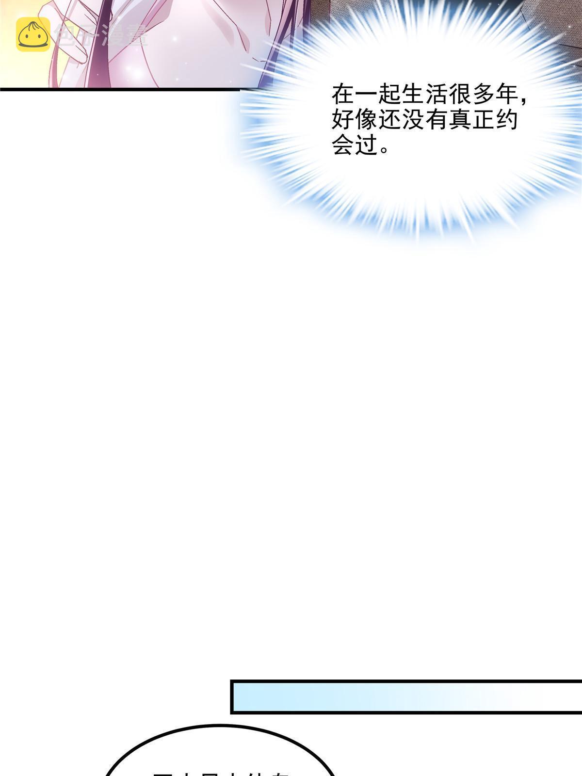 148 被大木头撩到了！56