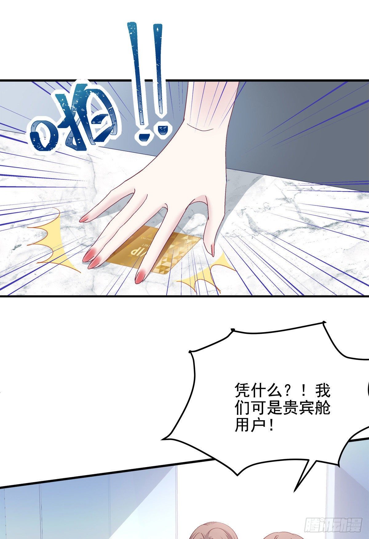 024 打我男人的主意？18
