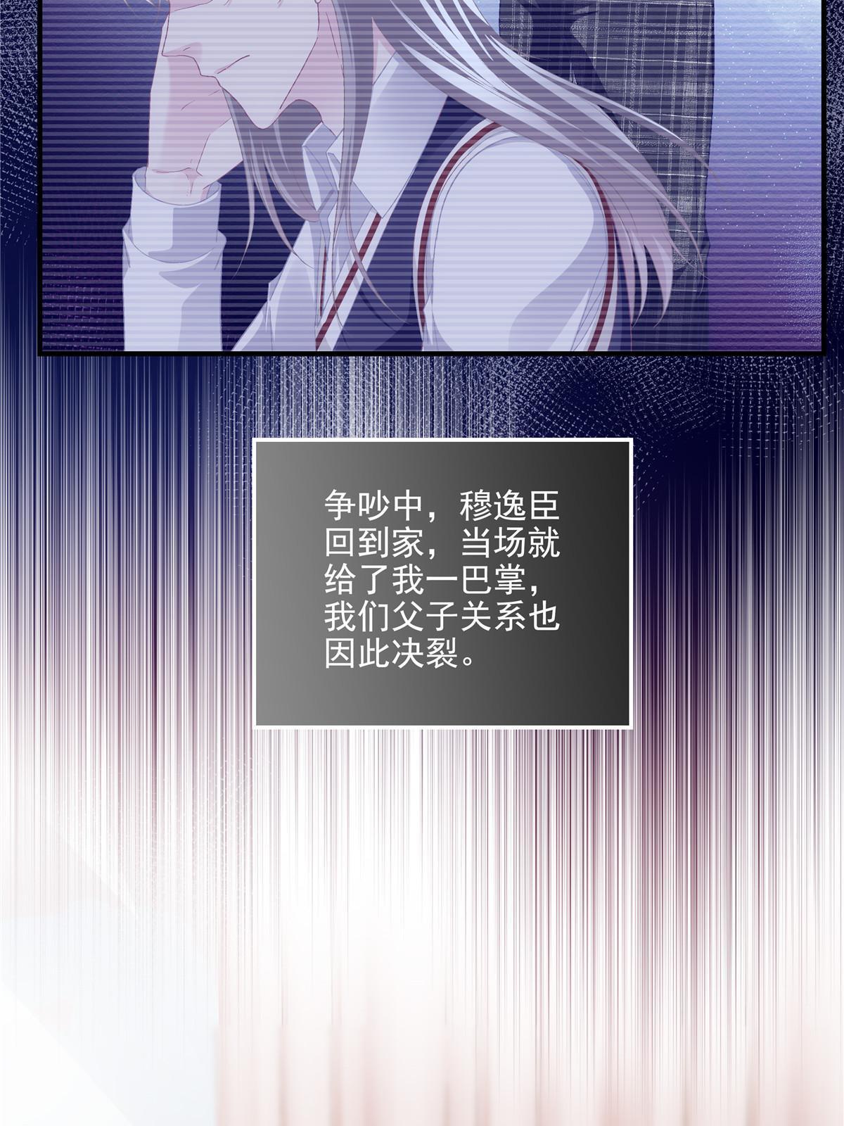 141 诡计多端的秦云岚43