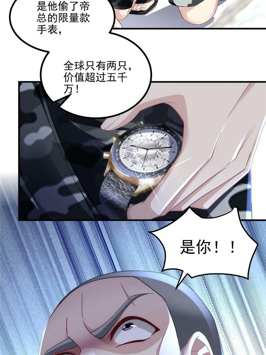 168 终于让她们滚了！31