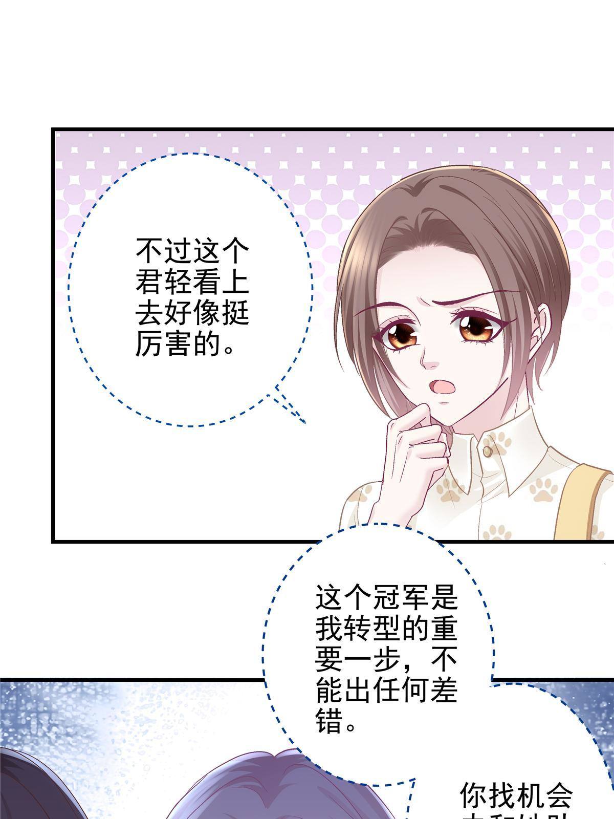 093 想泡妞的登徒子21