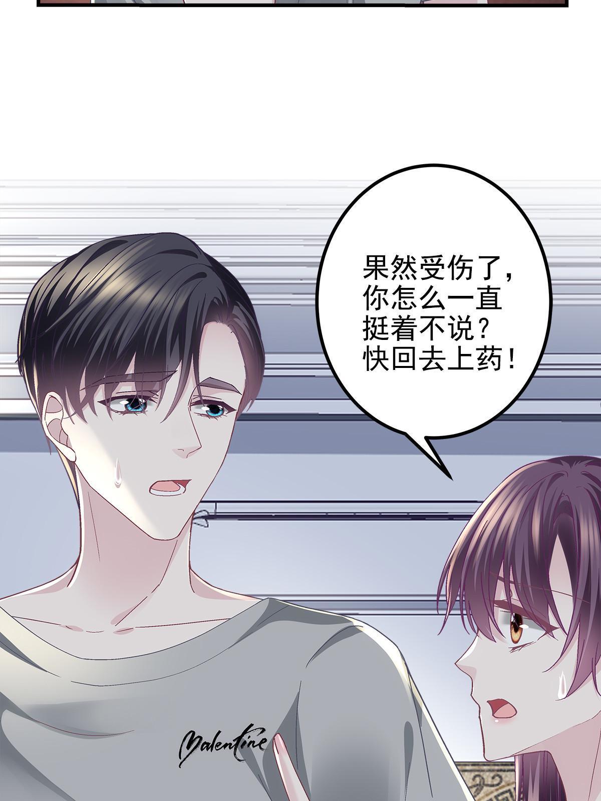 105 你是狐狸精！6