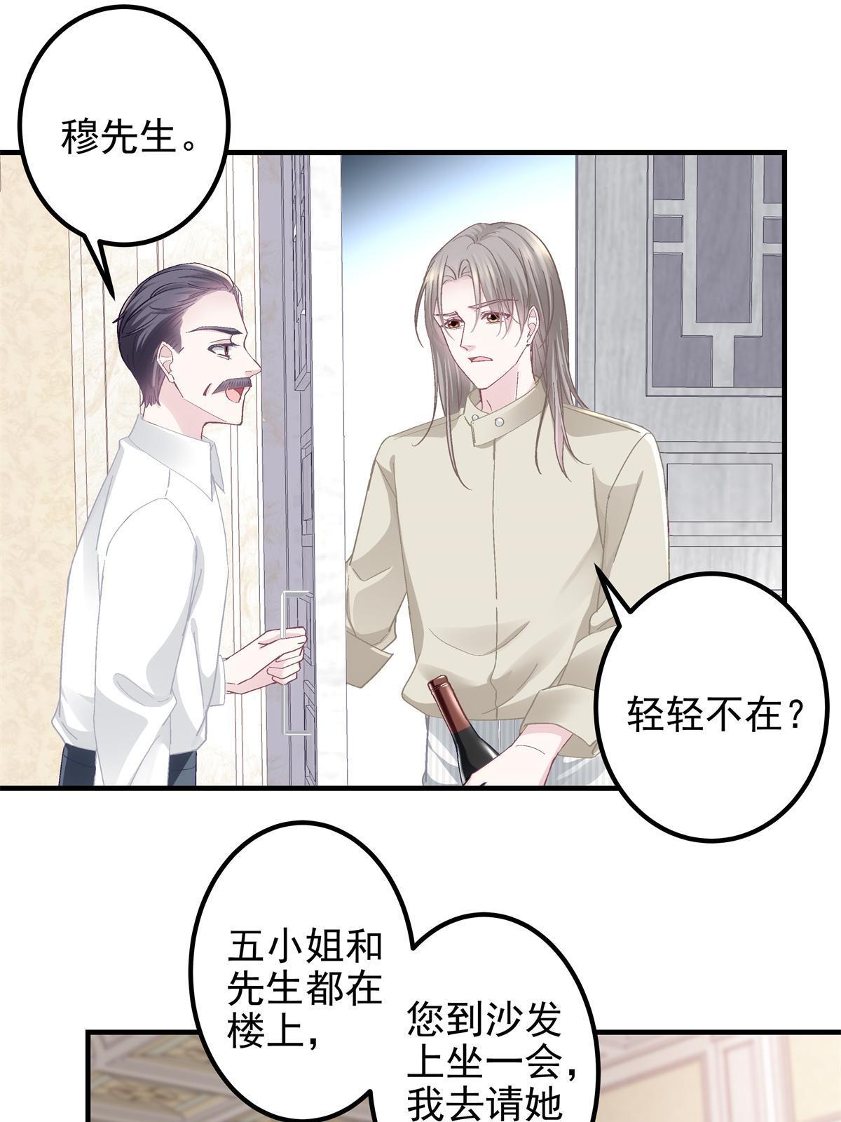 103 我要娶的女人3