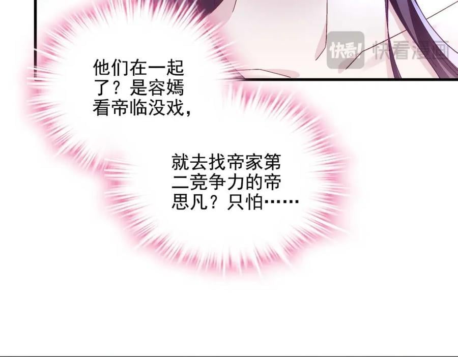 205 野心家帝思凡63