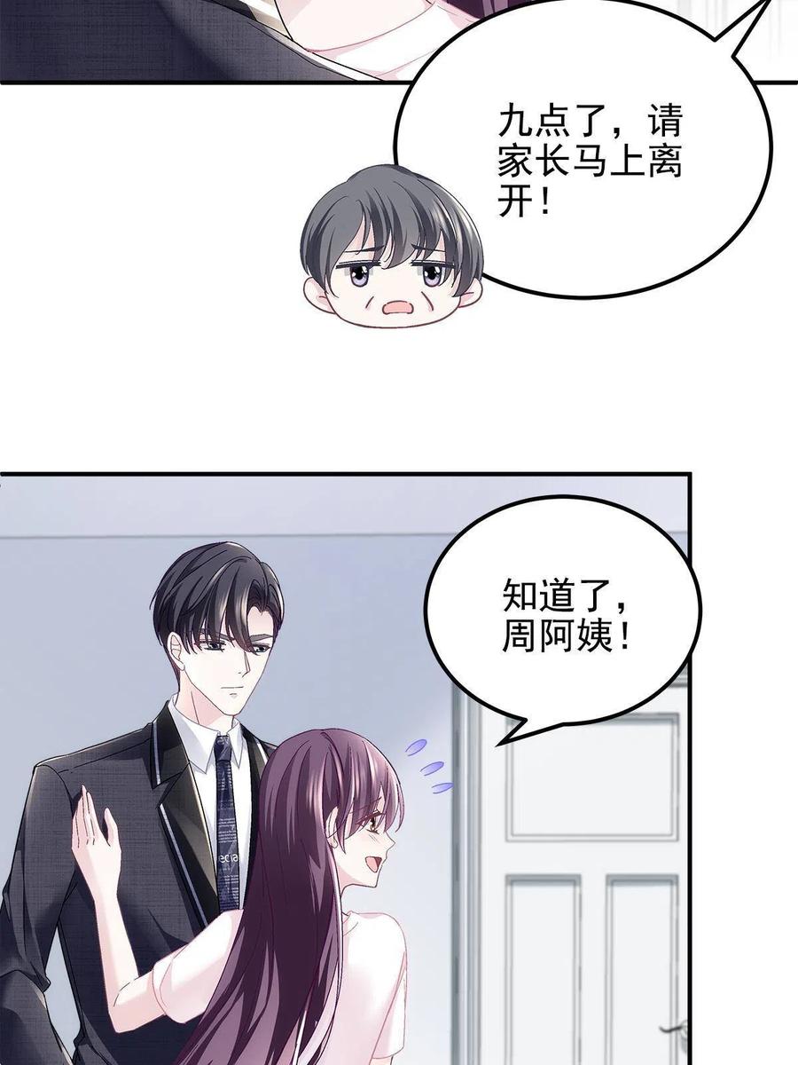 077 大木头和小草莓19